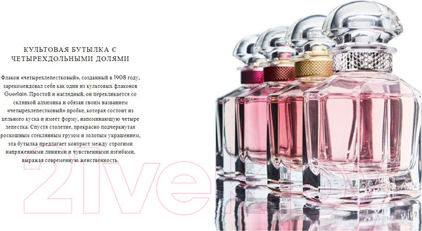 Изображение товара Парфюмерная вода Guerlain Mon Guerlain Sparkling Bouquet (30мл)