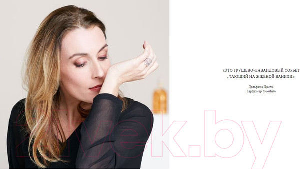 Изображение товара Парфюмерная вода Guerlain Mon Guerlain Sparkling Bouquet (30мл)