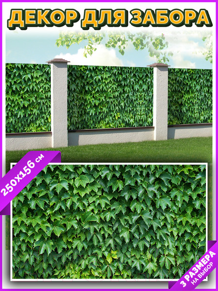 Изображение товара Фотофасад Arthata Кусты / FotoSetka-250-12 (250x156)