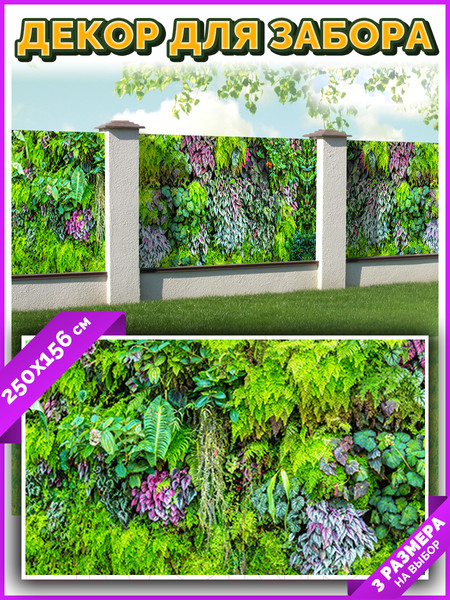 Изображение товара Фотофасад Arthata Листья / FotoSetka-250-13 (250x156)