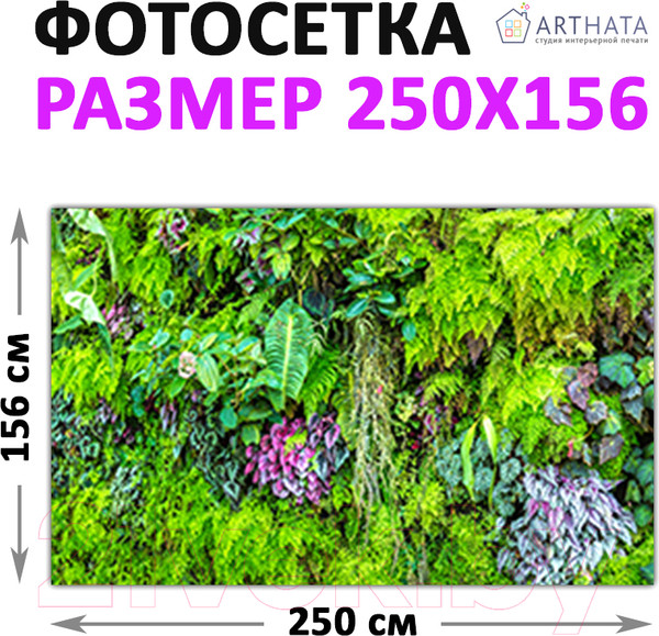 Изображение товара Фотофасад Arthata Листья / FotoSetka-250-13 (250x156)