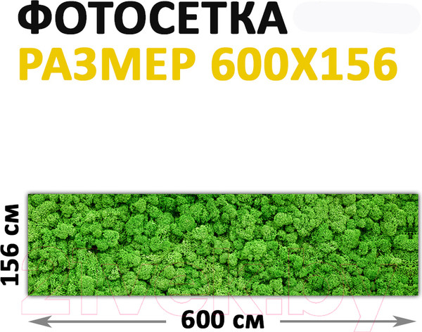 Изображение товара Фотофасад Arthata Зелень / FotoSetka-600-16 (600x156)