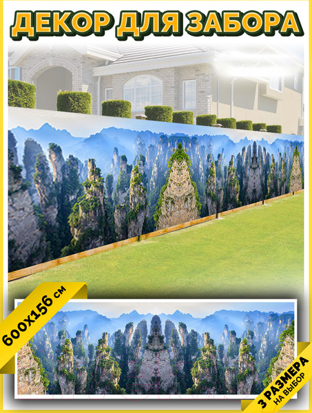 Изображение товара Фотофасад Arthata FotoSetka-600-17 (600x156)