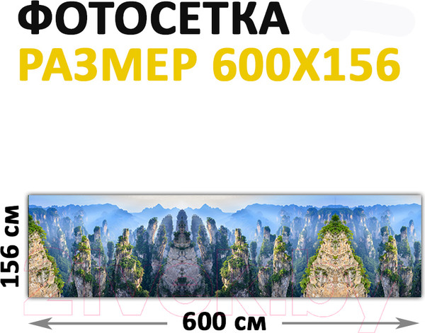 Изображение товара Фотофасад Arthata FotoSetka-600-17 (600x156)