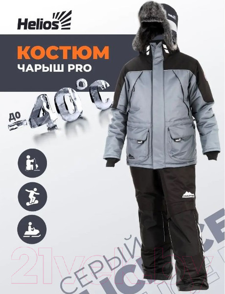 Изображение товара Костюм для охоты и рыбалки Helios Чарыш Pro 10/10К / T-KSCP-2XL-54/176G (р.2XL, серый)