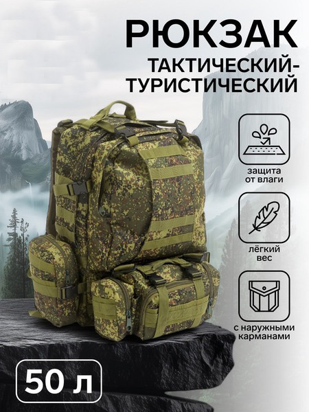 Изображение товара Рюкзак тактический Sima-Land Аdventure 9335457