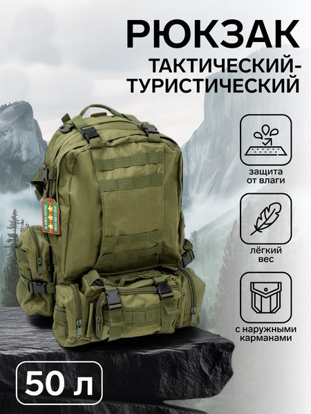 Изображение товара Рюкзак тактический Sima-Land Аdventure 7914122 (зеленый)
