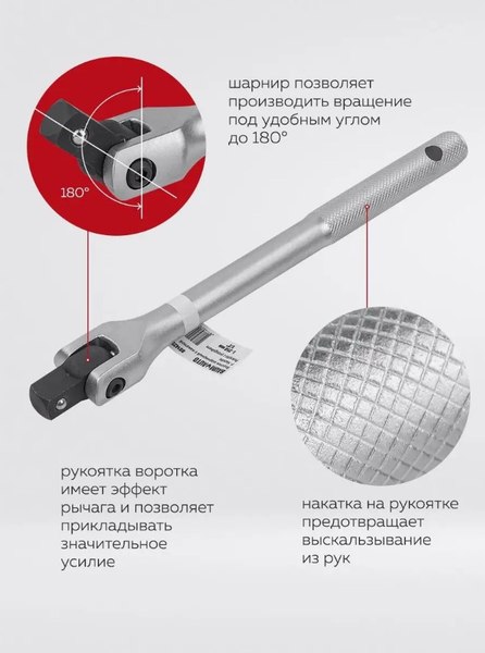 Изображение товара Вороток BaumAuto BM-8014250 (54702)