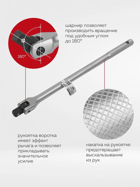 Изображение товара Вороток BaumAuto BM-8014380 (54704)