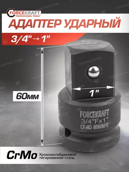 Изображение товара Адаптер слесарный ForceKraft FK-80968MPB