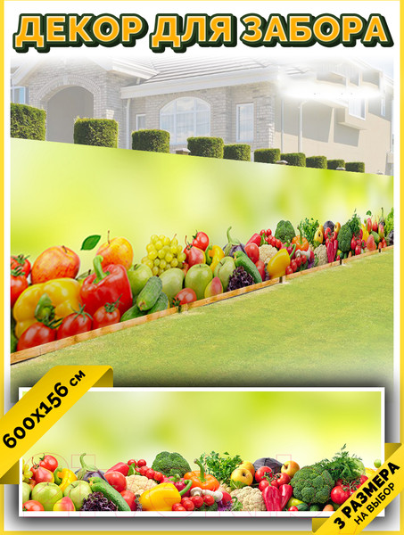 Изображение товара Фотофасад Arthata FotoSetka-600-19 (600x156)