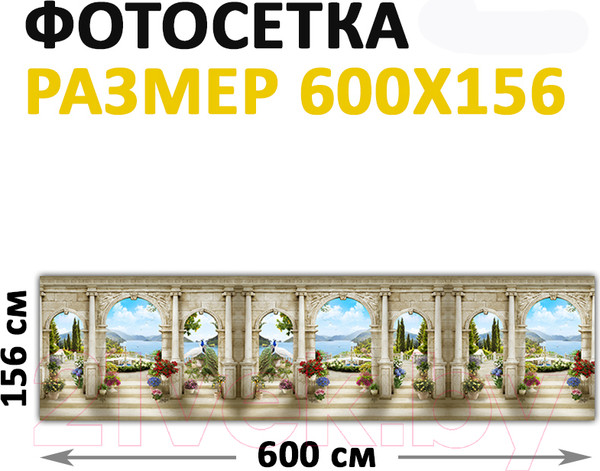 Изображение товара Фотофасад Arthata Арки / FotoSetka-600-20 (600x156)