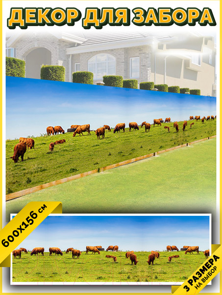 Изображение товара Фотофасад Arthata Поле / FotoSetka-600-21 (600x156)