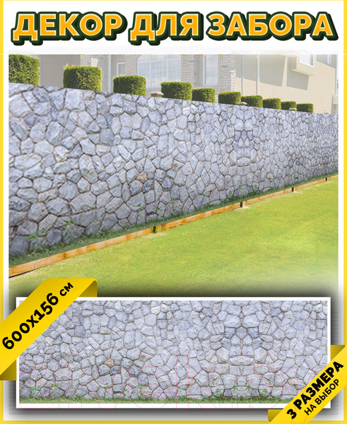 Изображение товара Фотофасад Arthata Камень / FotoSetka-600-24 (600x156)