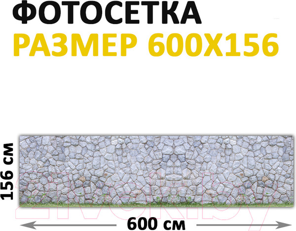 Изображение товара Фотофасад Arthata Камень / FotoSetka-600-24 (600x156)