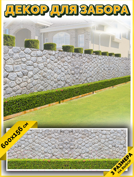 Изображение товара Фотофасад Arthata Камень / FotoSetka-600-25 (600x156)