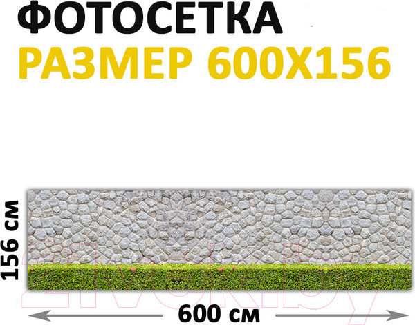 Изображение товара Фотофасад Arthata Камень / FotoSetka-600-25 (600x156)