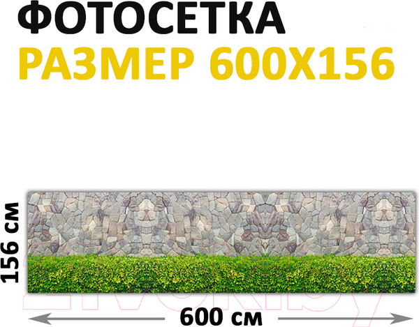 Изображение товара Фотофасад Arthata Камень / FotoSetka-600-26 (600x156)