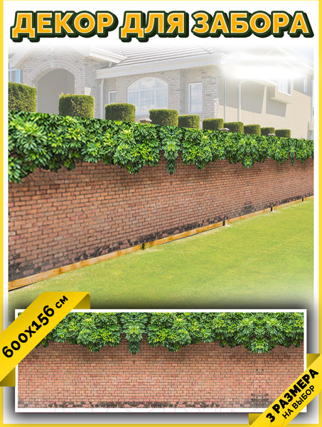 Изображение товара Фотофасад Arthata Виноград / FotoSetka-600-27 (600x156)