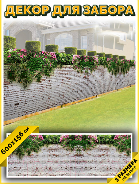 Изображение товара Фотофасад Arthata Кирпич / FotoSetka-600-28 (600x156)