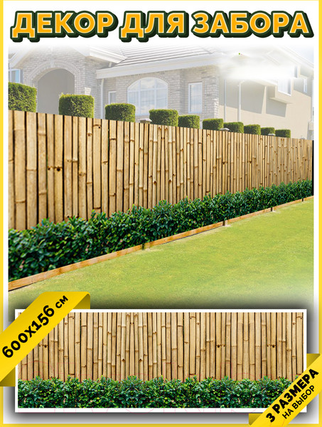 Изображение товара Фотофасад Arthata FotoSetka-600-2 (600x156)