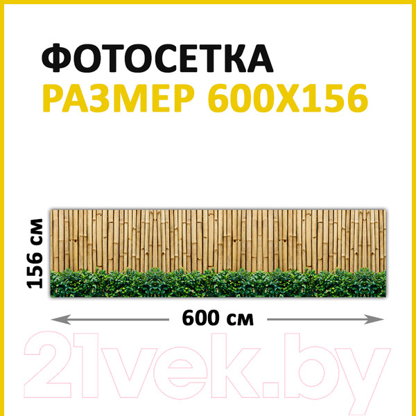 Изображение товара Фотофасад Arthata FotoSetka-600-2 (600x156)