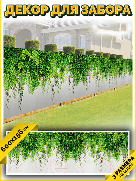 Изображение товара Фотофасад Arthata Плющ / FotoSetka-600-30 (600x156)