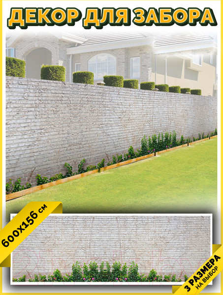 Изображение товара Фотофасад Arthata Кирпич / FotoSetka-600-31 (600x156)