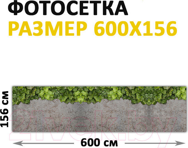 Изображение товара Фотофасад Arthata Камень / FotoSetka-600-32 (600x156)