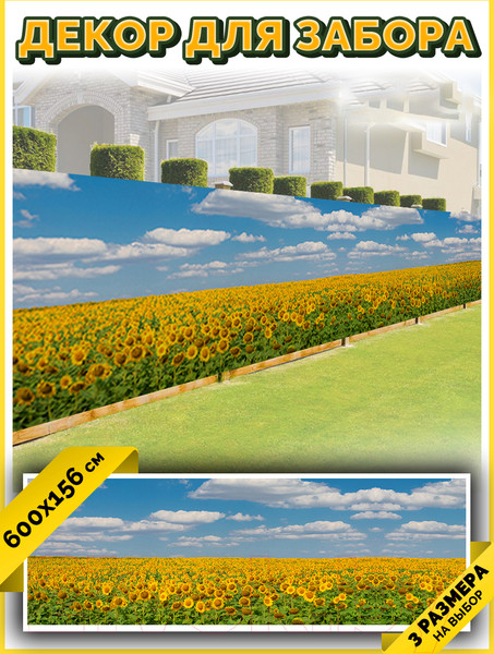 Изображение товара Фотофасад Arthata Небо / FotoSetka-600-37 (600x156)