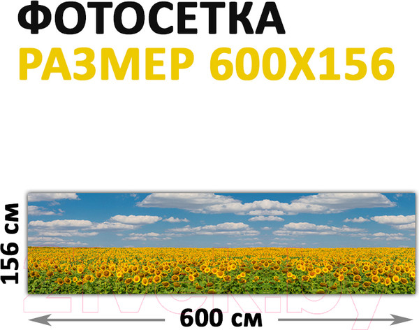 Изображение товара Фотофасад Arthata Небо / FotoSetka-600-37 (600x156)