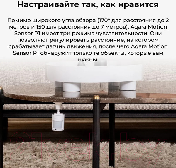 Изображение товара Датчик движения Aqara Motion Sensor P1 / MS-S02