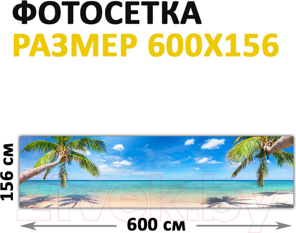 Изображение товара Фотофасад Arthata Море / FotoSetka-600-40 (600x156)