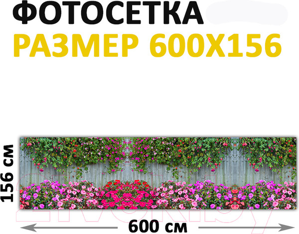 Изображение товара Фотофасад Arthata Живой забор / FotoSetka-600-42 (600x156)