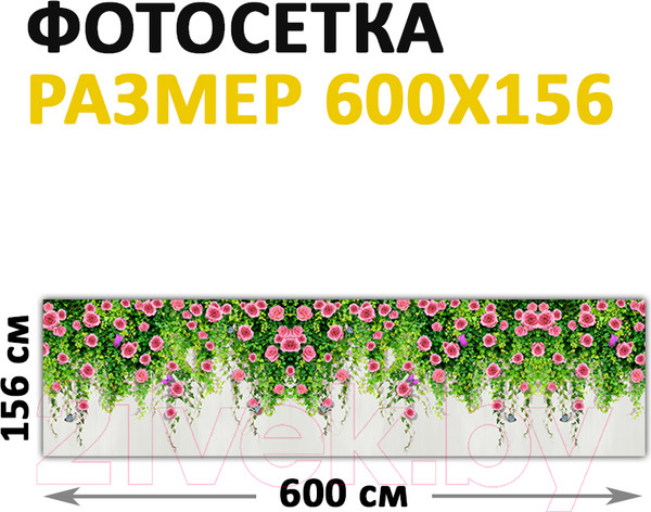 Изображение товара Фотофасад Arthata Розы / FotoSetka-600-43 (600x156)