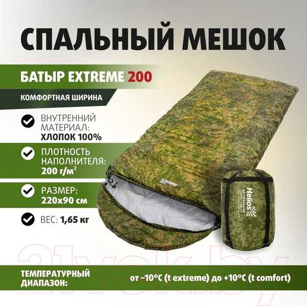 Изображение товара Спальный мешок Helios Батыр Extreme Stratex / HS-SB-ST200-220x90 (камуфляж)