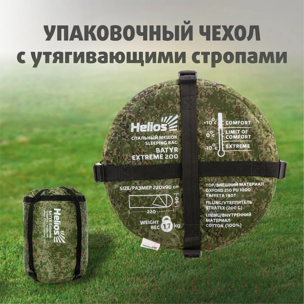 Изображение товара Спальный мешок Helios Батыр Extreme Stratex / HS-SB-ST200-220x90 (камуфляж)
