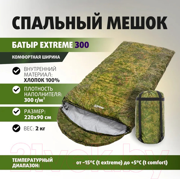 Изображение товара Спальный мешок Helios Батыр Extreme Stratex / HS-SB-ST300-220x90 (камуфляж)