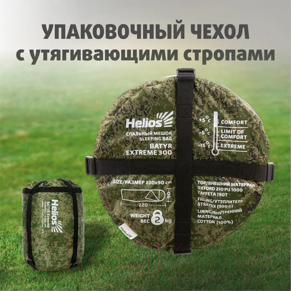 Изображение товара Спальный мешок Helios Батыр Extreme Stratex / HS-SB-ST300-220x90 (камуфляж)