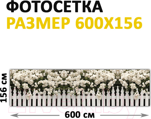 Изображение товара Фотофасад Arthata Розы / FotoSetka-600-46 (600x156)