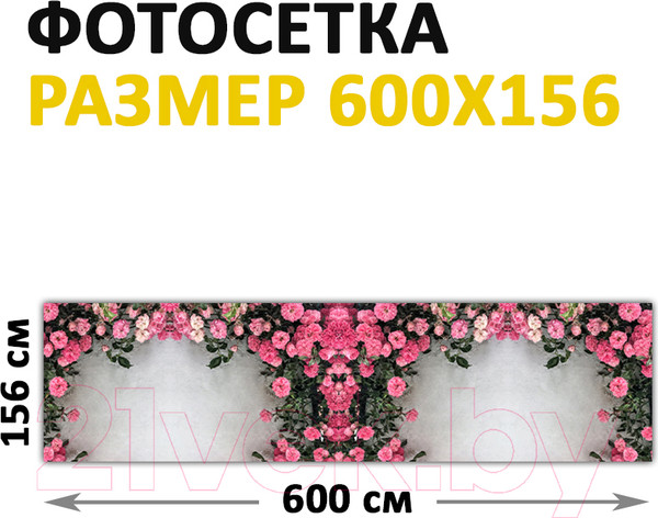 Изображение товара Фотофасад Arthata Розы / FotoSetka-600-47 (600x156)