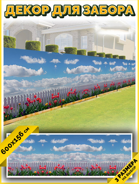 Изображение товара Фотофасад Arthata Небо / FotoSetka-600-50 (600x156)