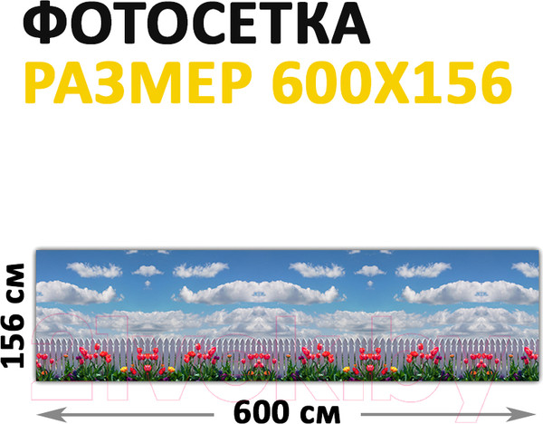 Изображение товара Фотофасад Arthata Небо / FotoSetka-600-50 (600x156)