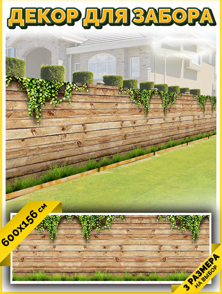 Изображение товара Фотофасад Arthata Доски / FotoSetka-600-52 (600x156)