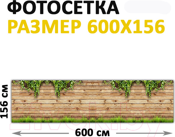 Изображение товара Фотофасад Arthata Доски / FotoSetka-600-52 (600x156)