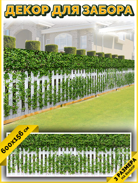 Изображение товара Фотофасад Arthata Штакет / FotoSetka-600-53 (600x156)