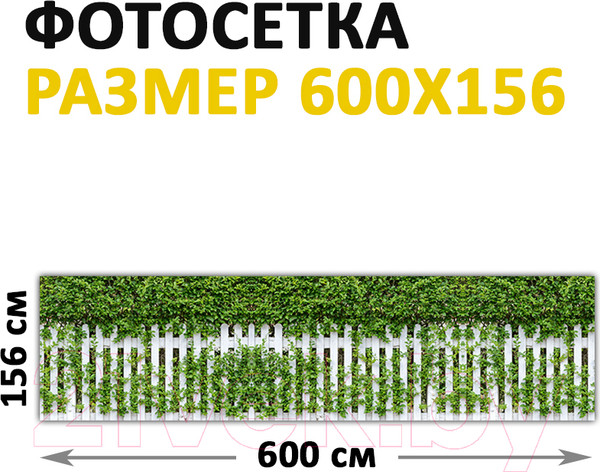 Изображение товара Фотофасад Arthata Штакет / FotoSetka-600-53 (600x156)