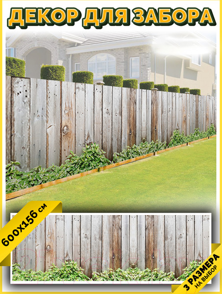 Изображение товара Фотофасад Arthata Доски / FotoSetka-600-55 (600x156)