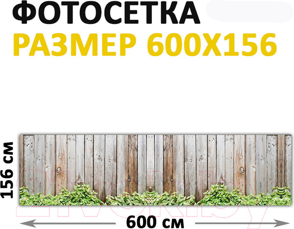 Изображение товара Фотофасад Arthata Доски / FotoSetka-600-55 (600x156)