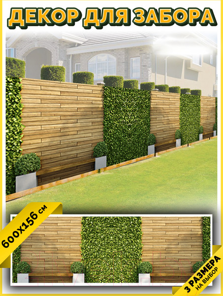 Изображение товара Фотофасад Arthata Дерево / FotoSetka-600-57 (600x156)